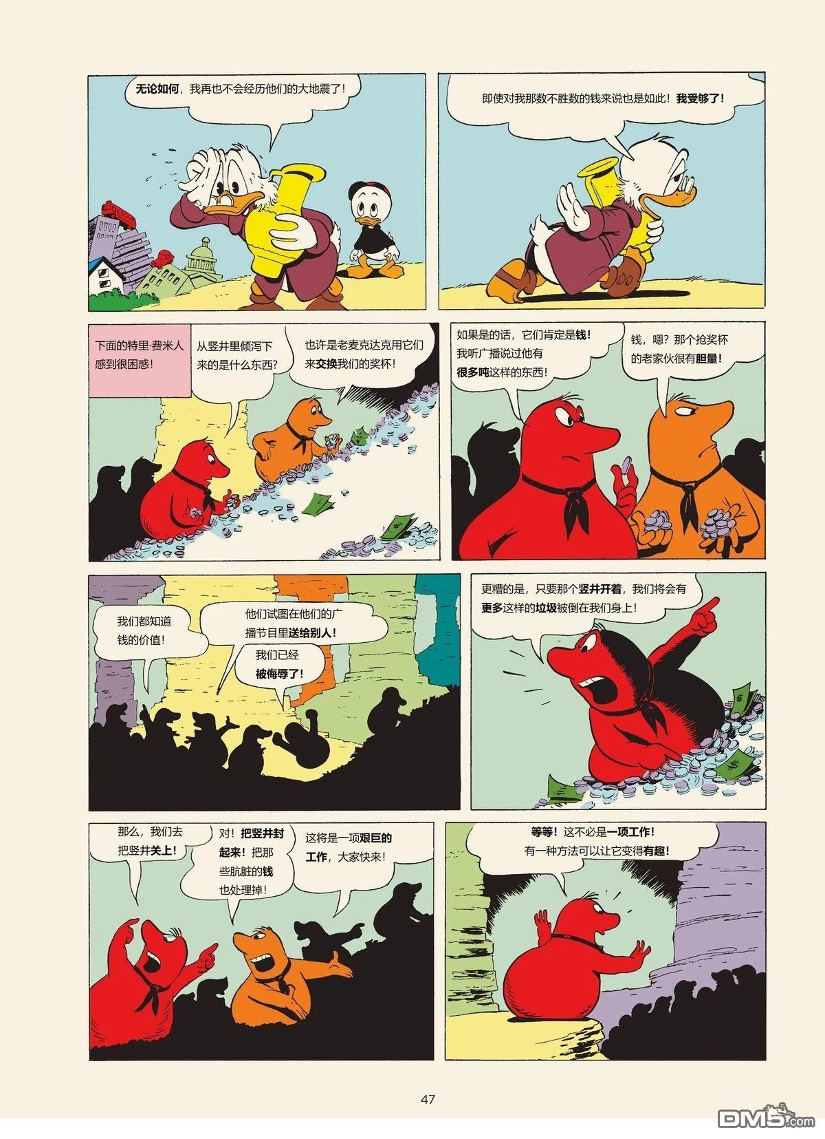 卡尔·巴克斯作品合集 [番外] 地面之下的土地 第27页