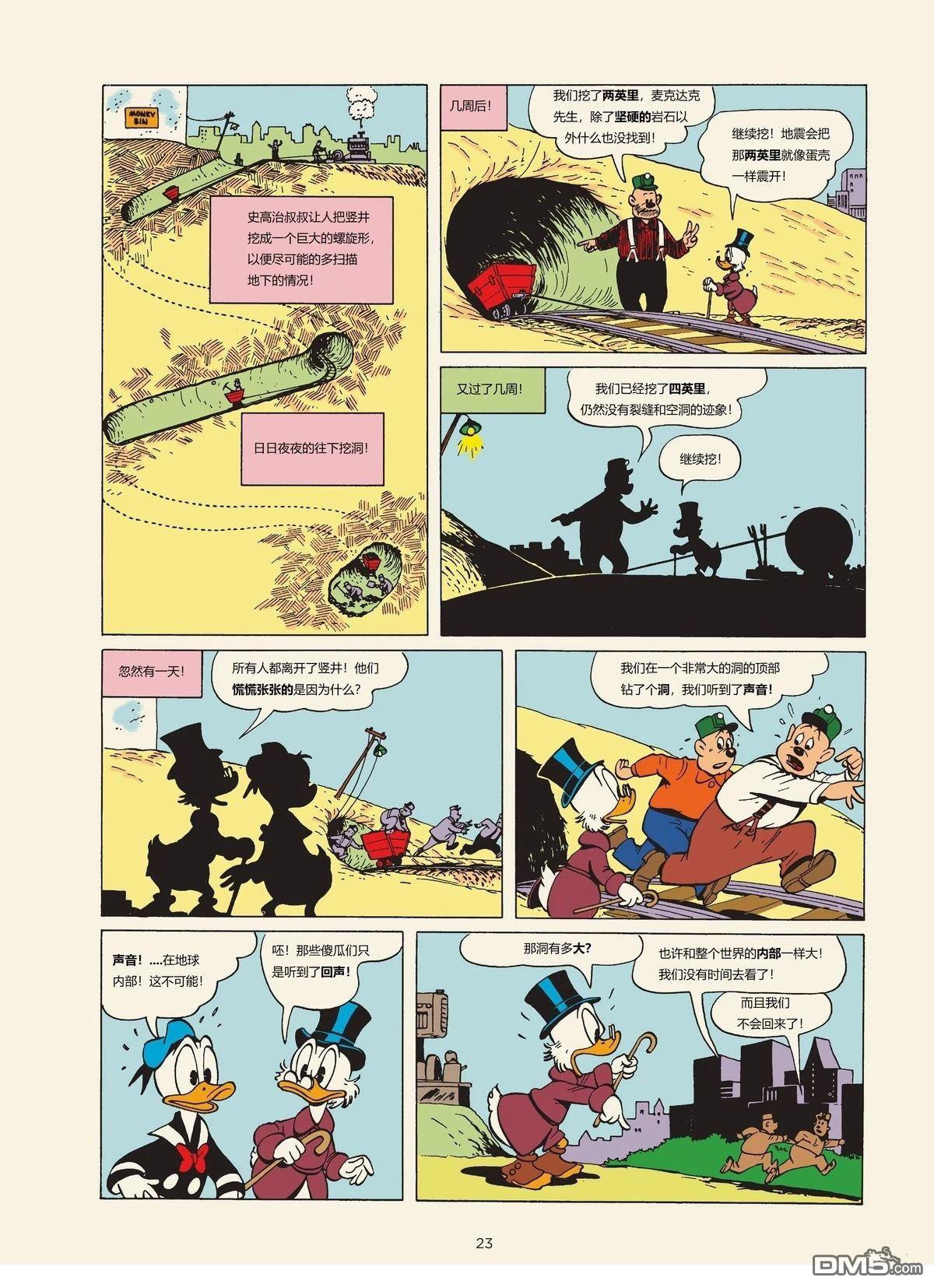 卡尔·巴克斯作品合集 [番外] 地面之下的土地 第3页