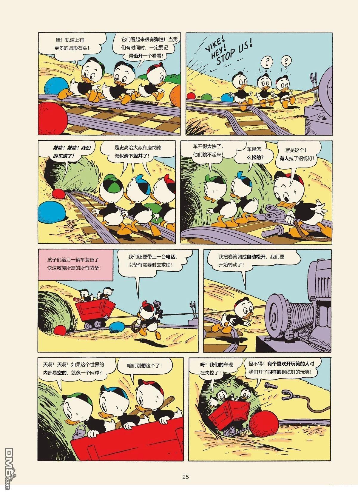 卡尔·巴克斯作品合集 [番外] 地面之下的土地 第5页