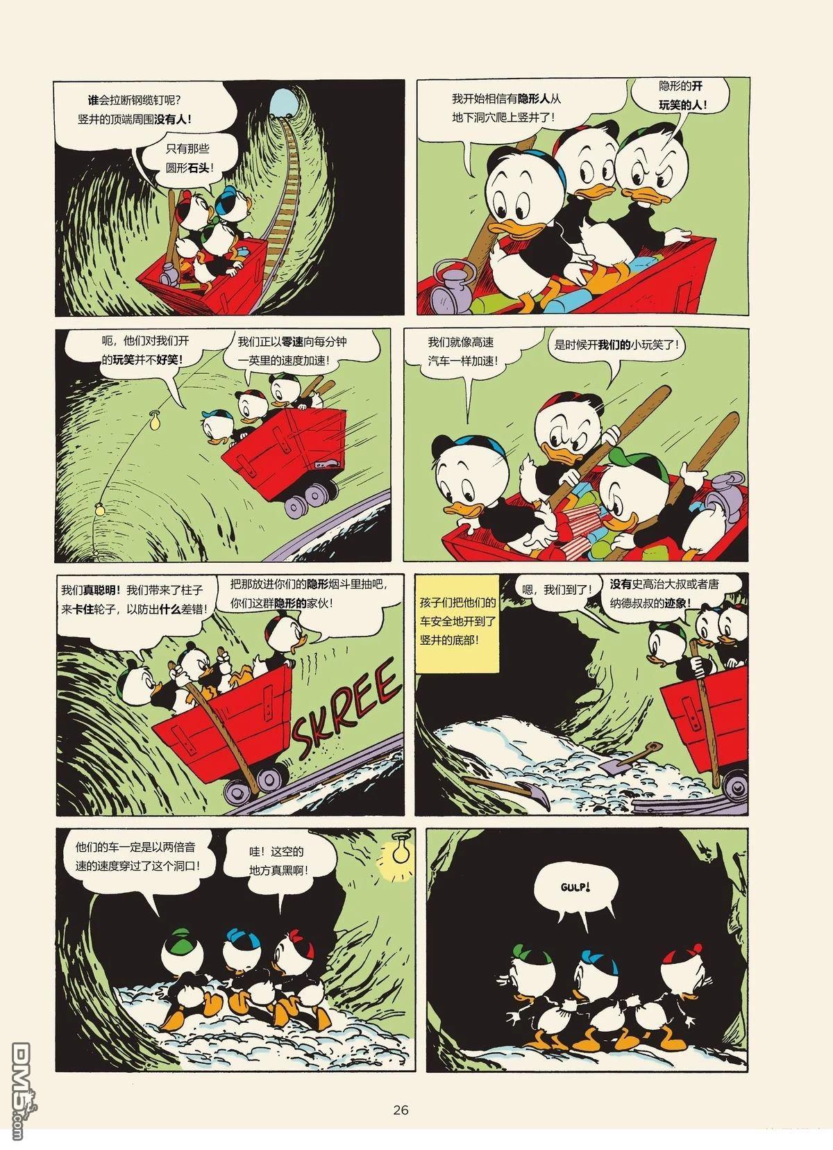 卡尔·巴克斯作品合集 [番外] 地面之下的土地 第6页