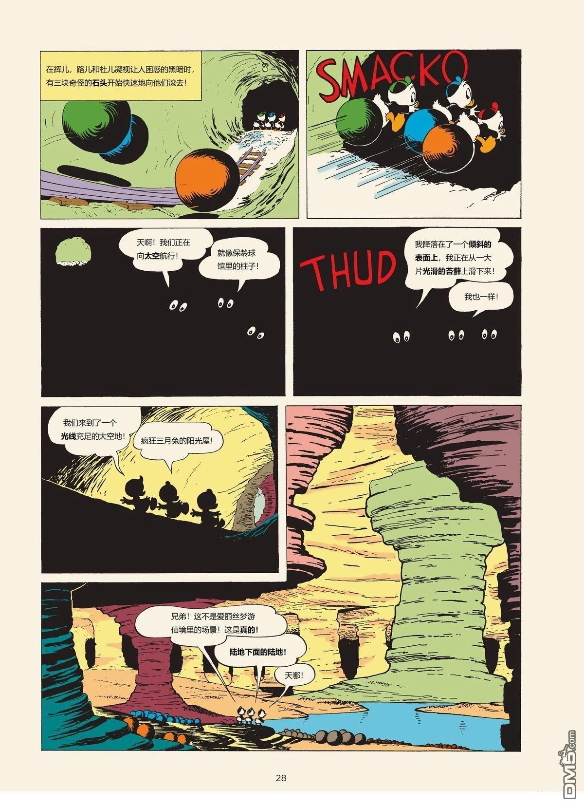 卡尔·巴克斯作品合集 [番外] 地面之下的土地 第8页