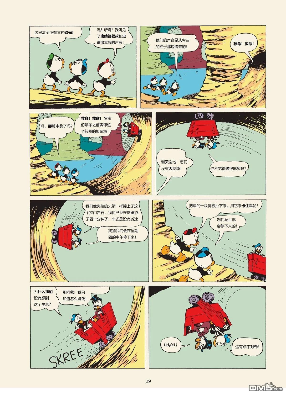 卡尔·巴克斯作品合集 [番外] 地面之下的土地 第9页