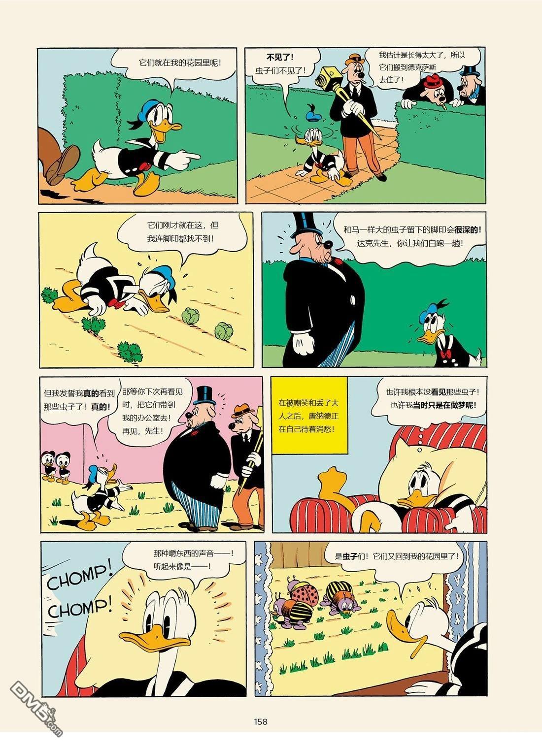 卡尔·巴克斯作品合集 [番外] Going Buggy 第4页