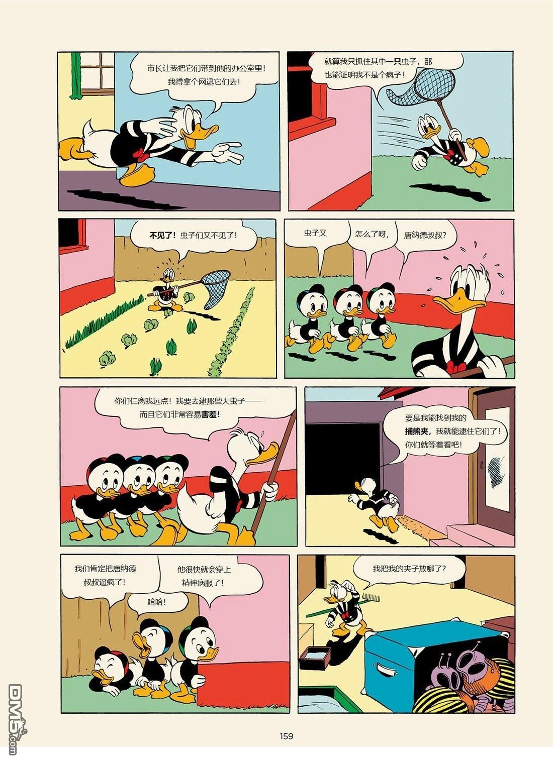 卡尔·巴克斯作品合集 [番外] Going Buggy 第5页