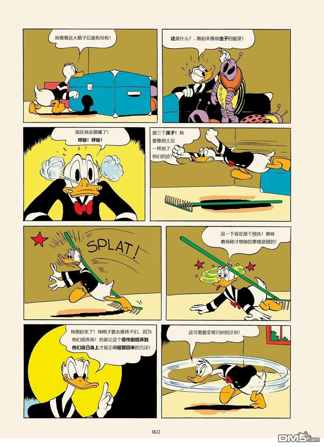 卡尔·巴克斯作品合集 [番外] Going Buggy 第6页