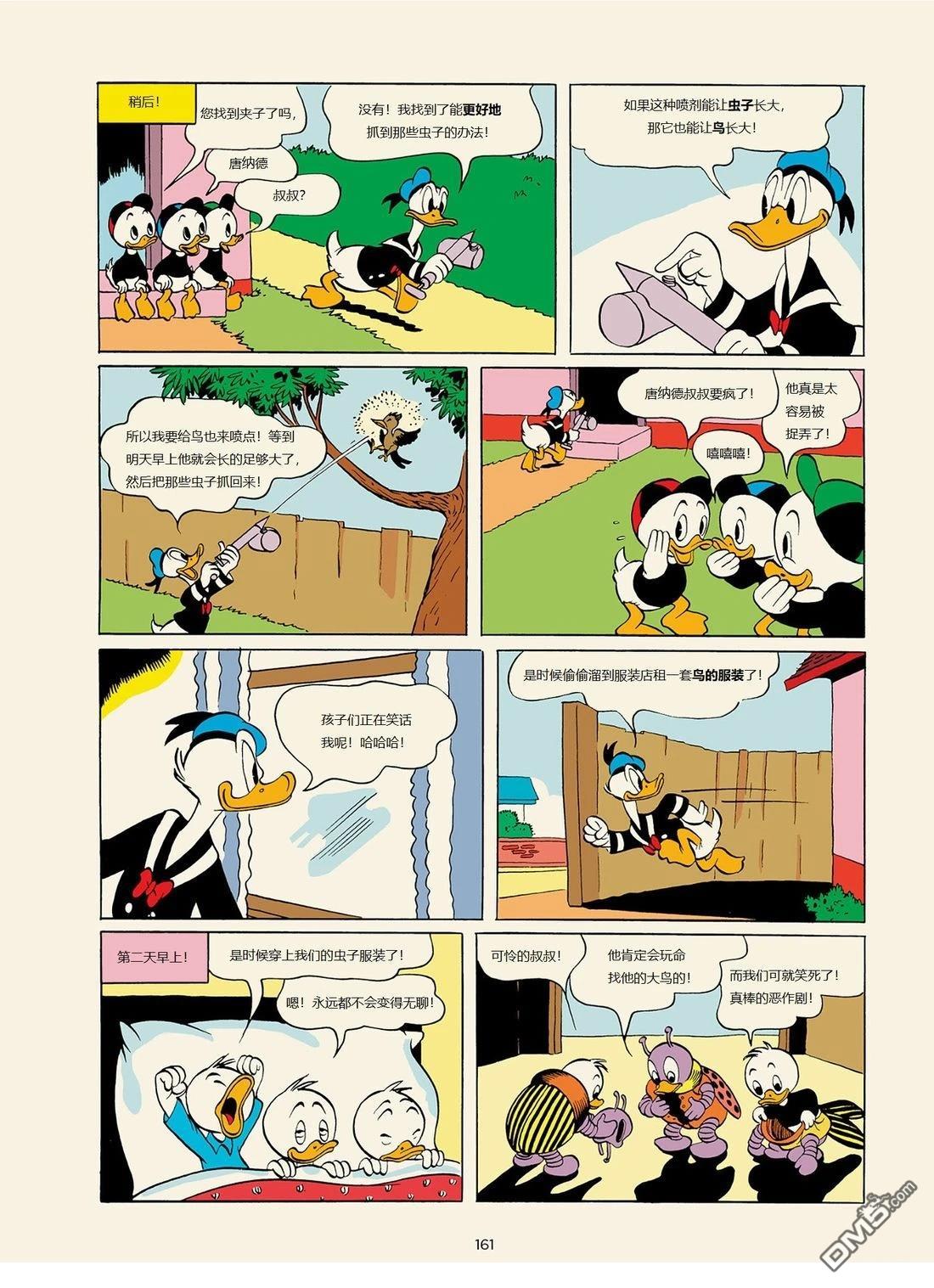 卡尔·巴克斯作品合集 [番外] Going Buggy 第7页