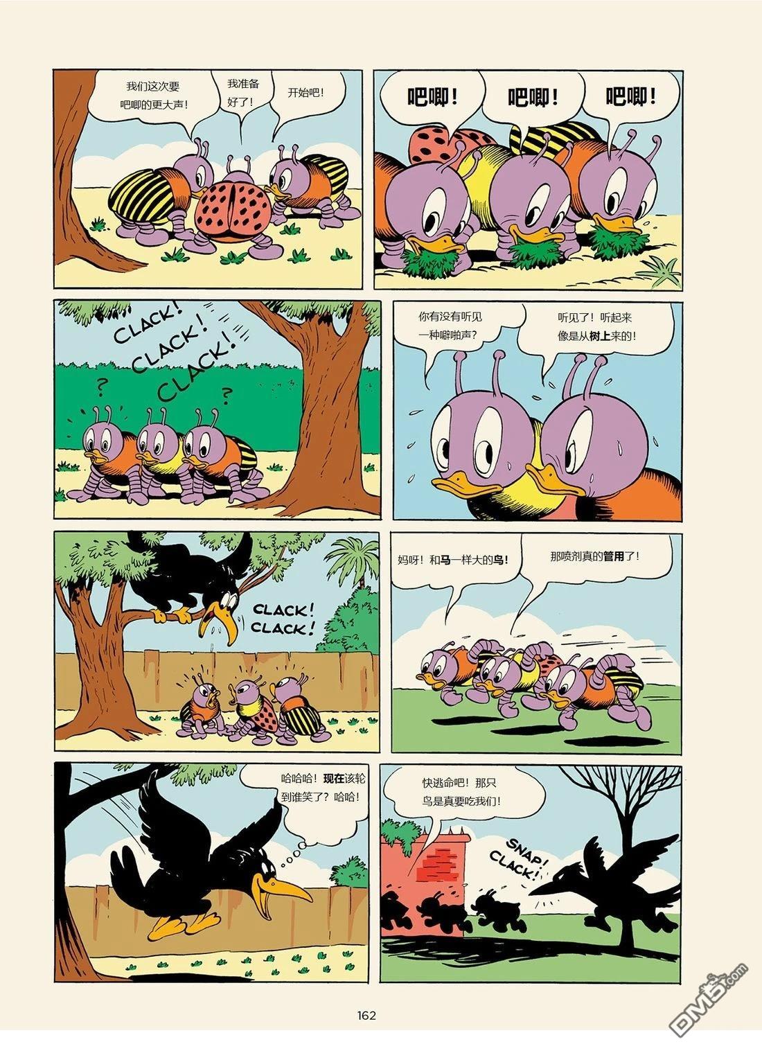 卡尔·巴克斯作品合集 [番外] Going Buggy 第8页