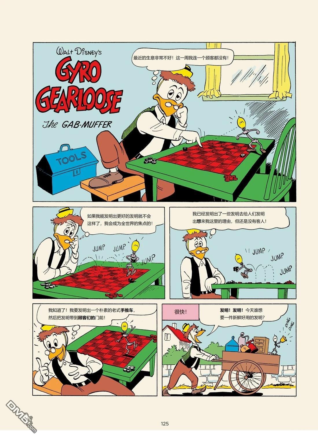 卡尔·巴克斯作品合集 [番外] 消音器 第1页