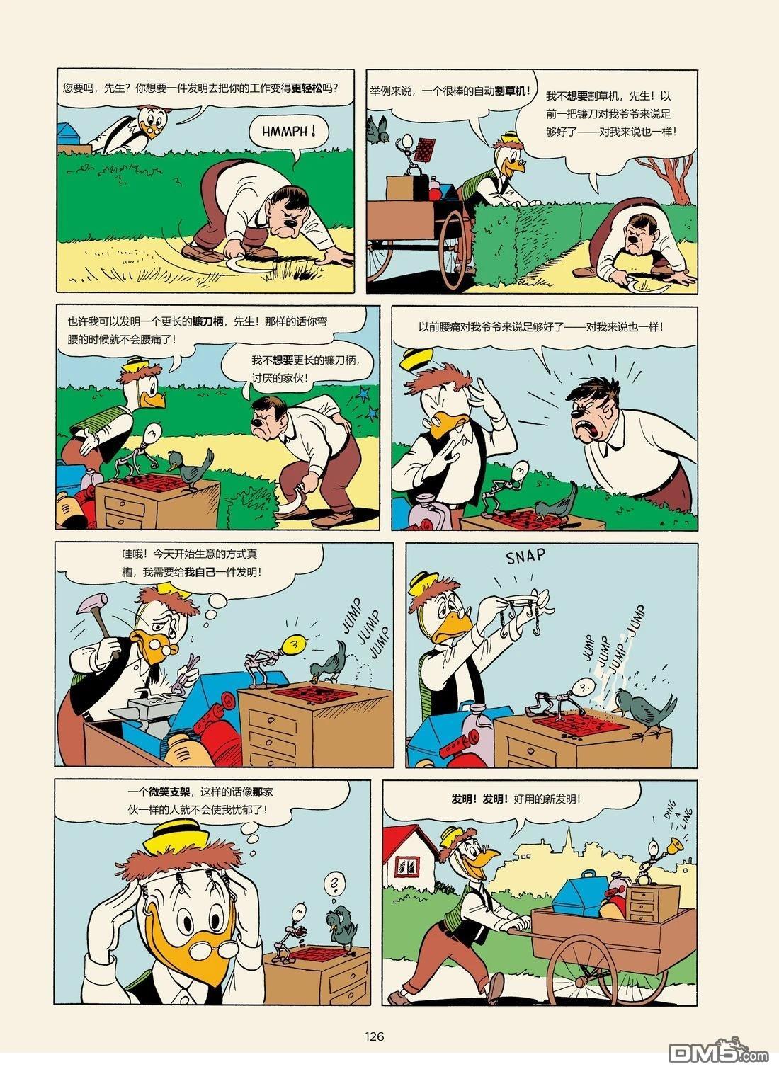 卡尔·巴克斯作品合集 [番外] 消音器 第2页