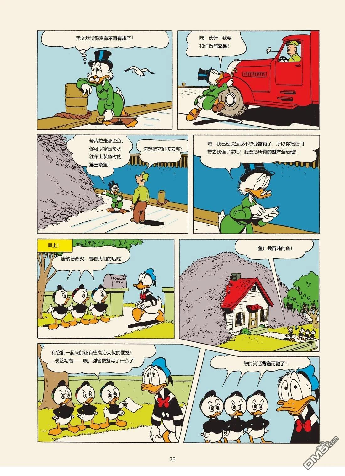 卡尔·巴克斯作品合集 [番外] Fishy 第5页