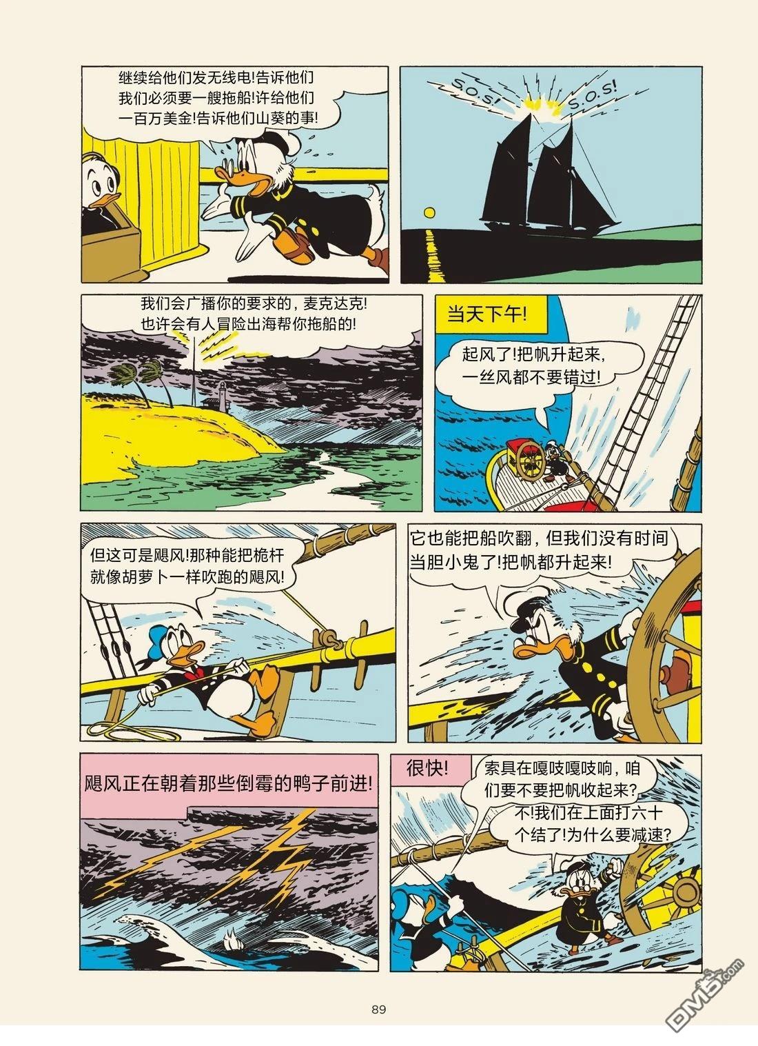 卡尔·巴克斯作品合集 [番外] 山葵的故事 第13页