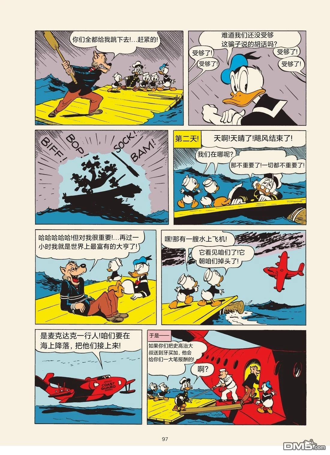 卡尔·巴克斯作品合集 [番外] 山葵的故事 第21页