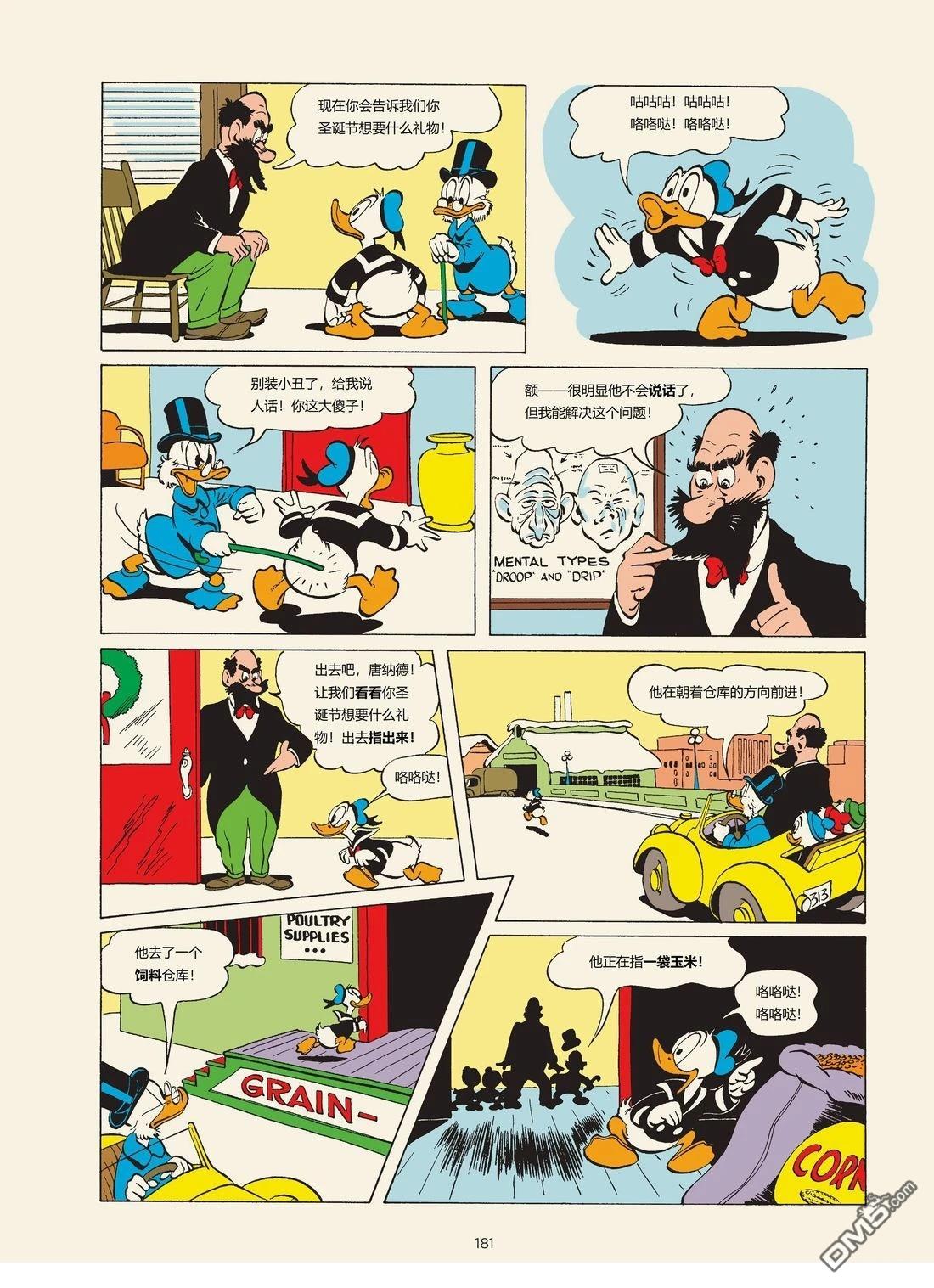 卡尔·巴克斯作品合集 [番外] You Can't 第13页