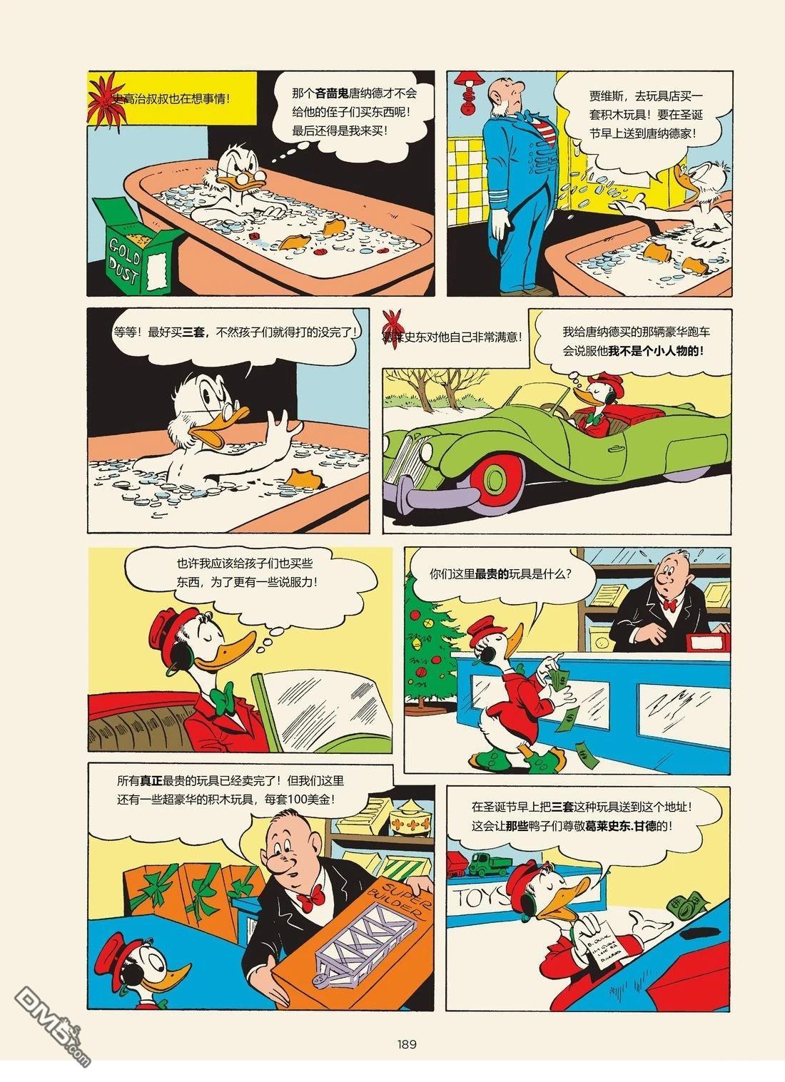 卡尔·巴克斯作品合集 [番外] You Can't 第21页
