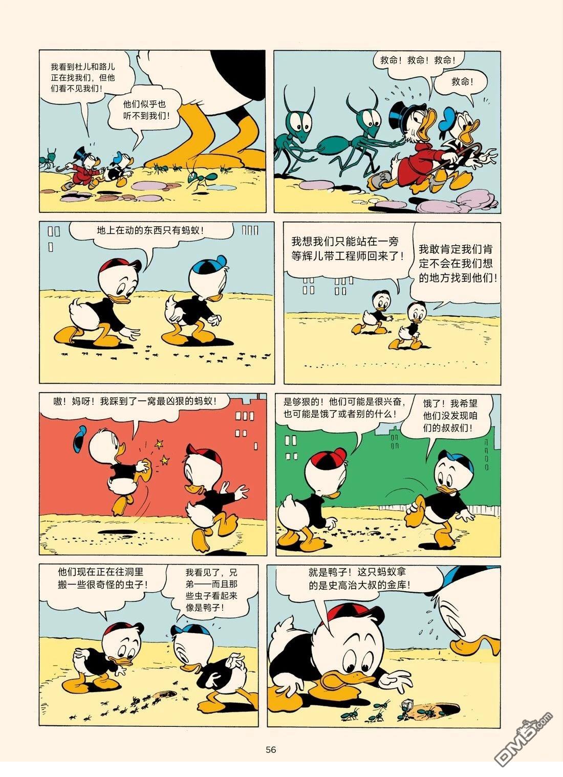卡尔·巴克斯作品合集 [番外] 洞里的几十亿 第10页