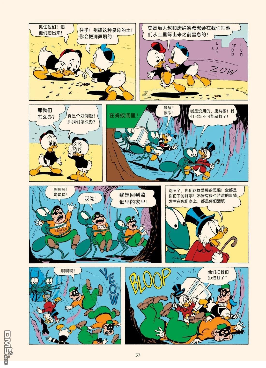 卡尔·巴克斯作品合集 [番外] 洞里的几十亿 第11页