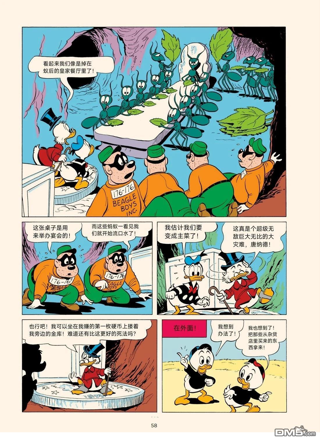 卡尔·巴克斯作品合集 [番外] 洞里的几十亿 第12页