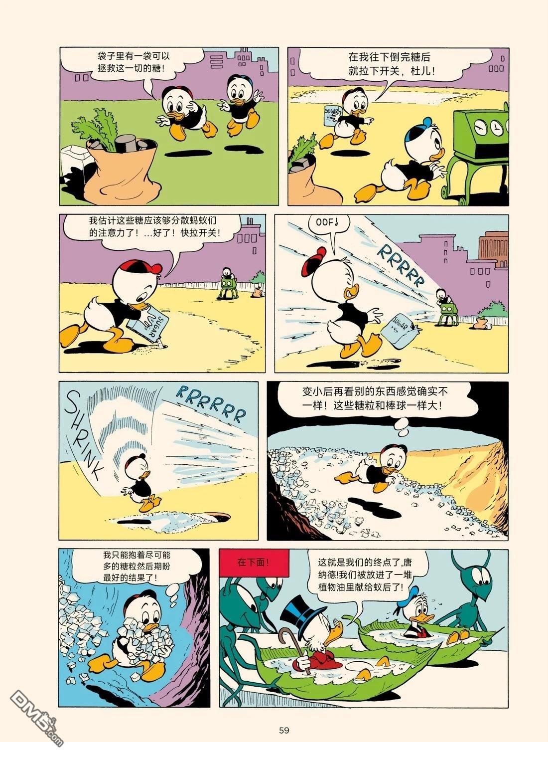 卡尔·巴克斯作品合集 [番外] 洞里的几十亿 第13页