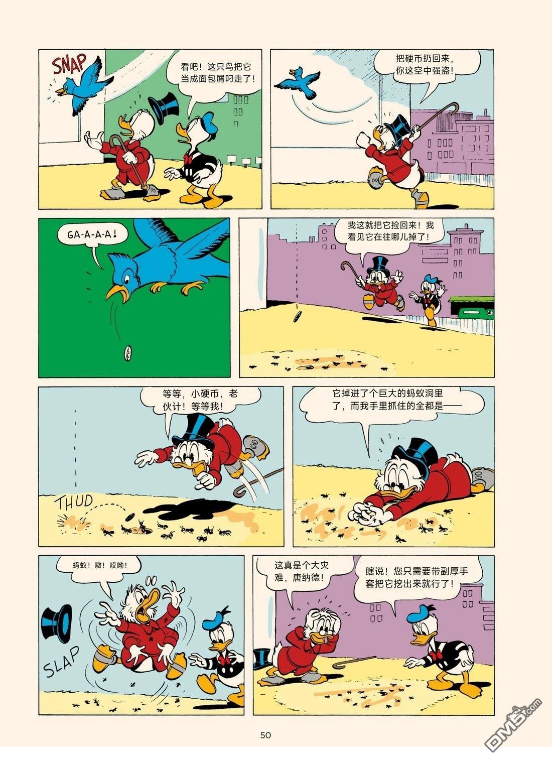 卡尔·巴克斯作品合集 [番外] 洞里的几十亿 第4页