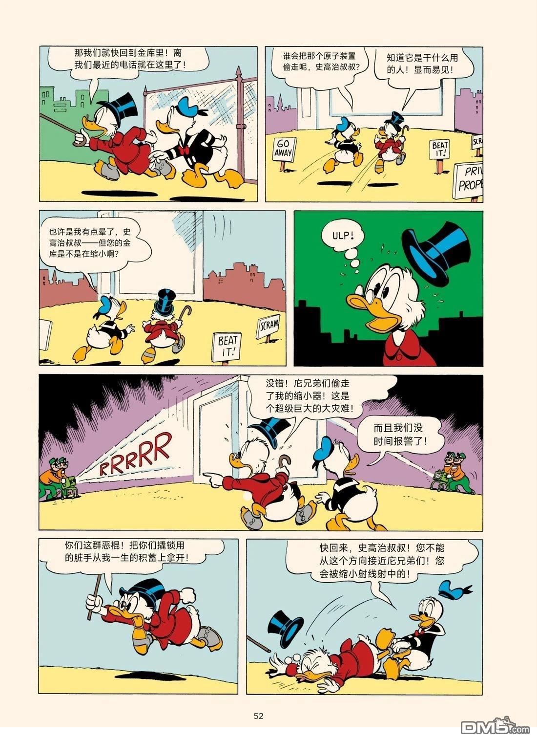 卡尔·巴克斯作品合集 [番外] 洞里的几十亿 第6页
