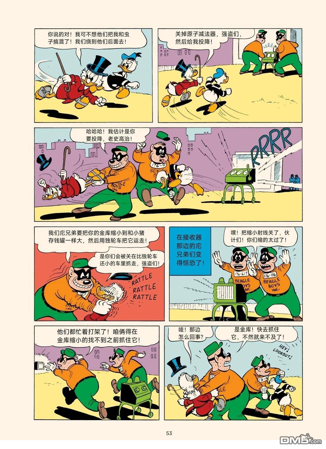 卡尔·巴克斯作品合集 [番外] 洞里的几十亿 第7页