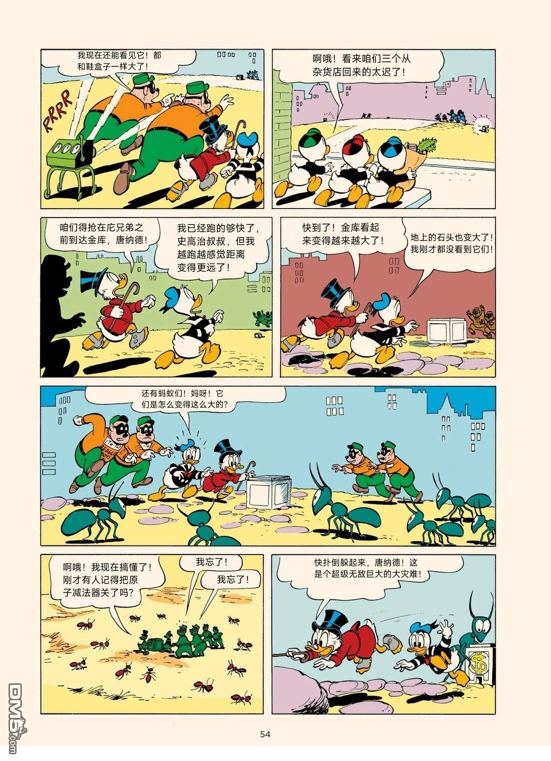 卡尔·巴克斯作品合集 [番外] 洞里的几十亿 第8页