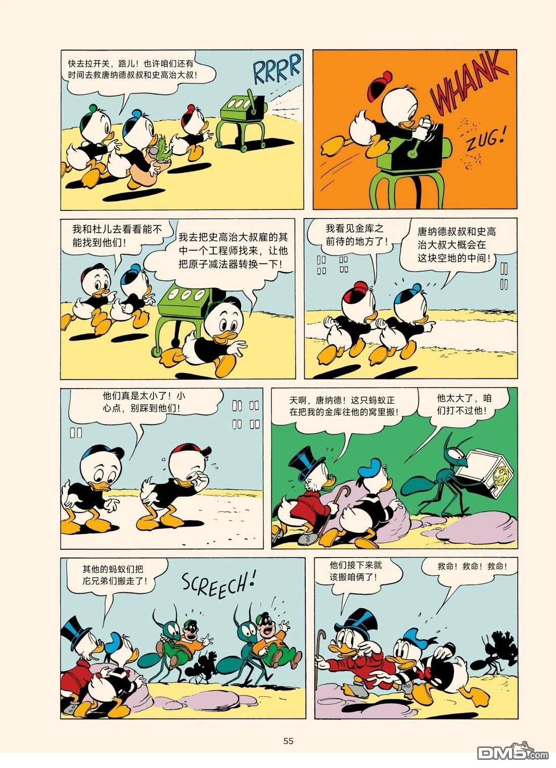 卡尔·巴克斯作品合集 [番外] 洞里的几十亿 第9页