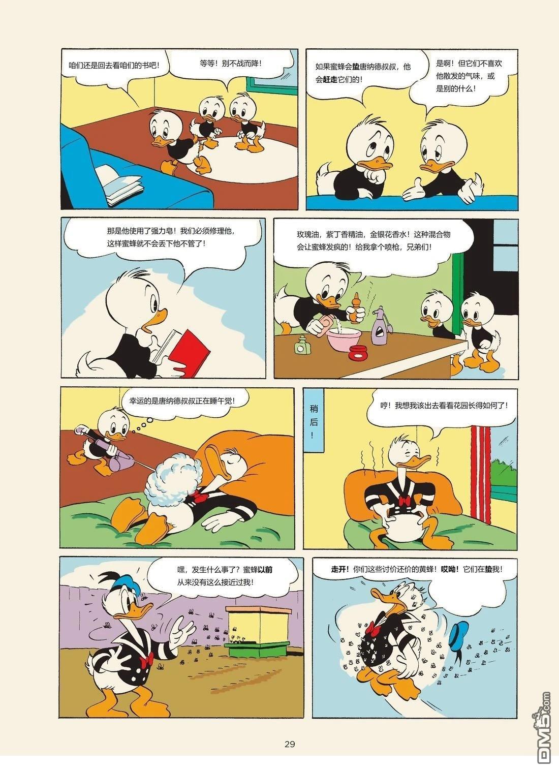 卡尔·巴克斯作品合集 [番外] 唐纳德的小花园 第7页