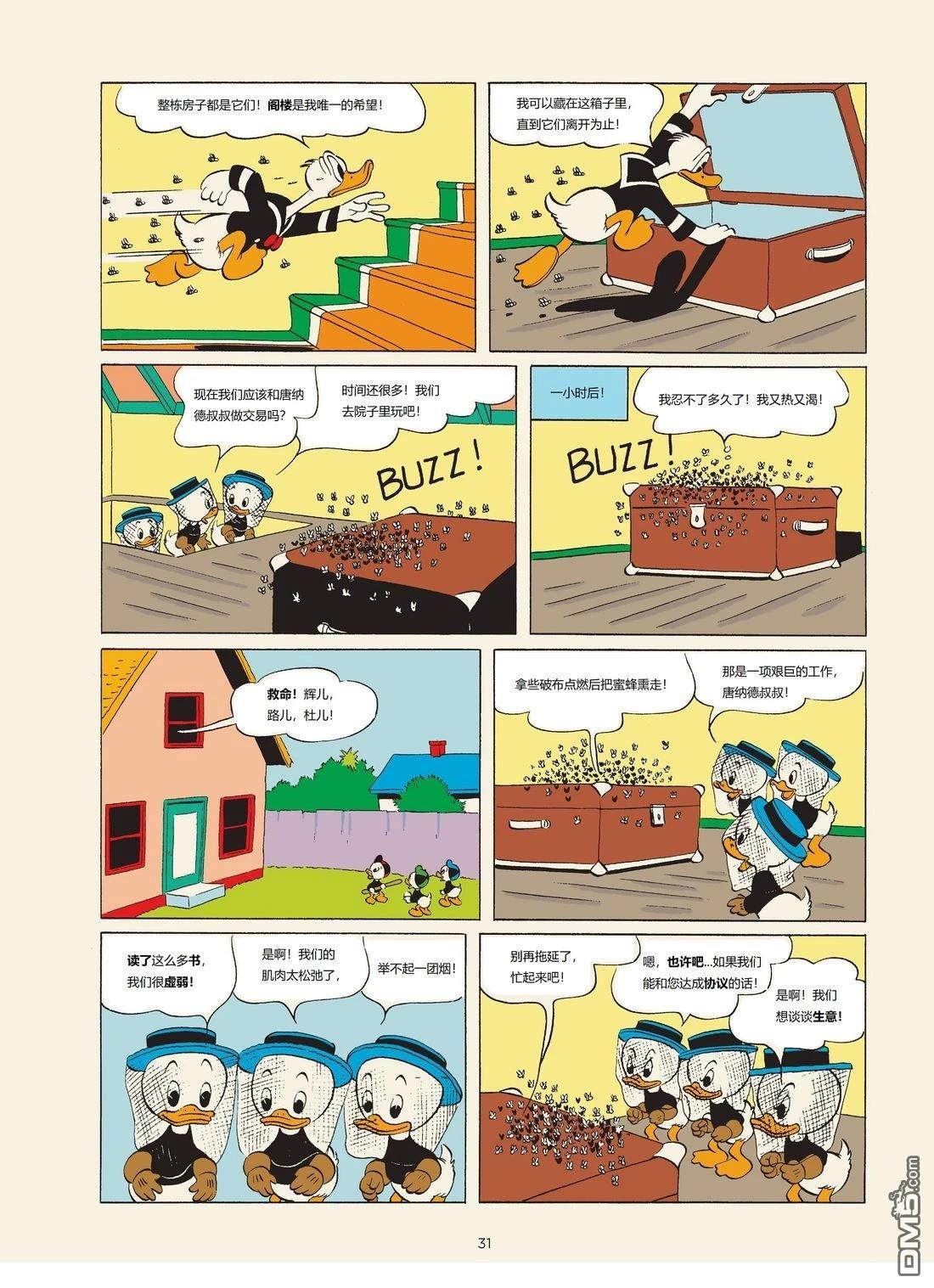 卡尔·巴克斯作品合集 [番外] 唐纳德的小花园 第9页