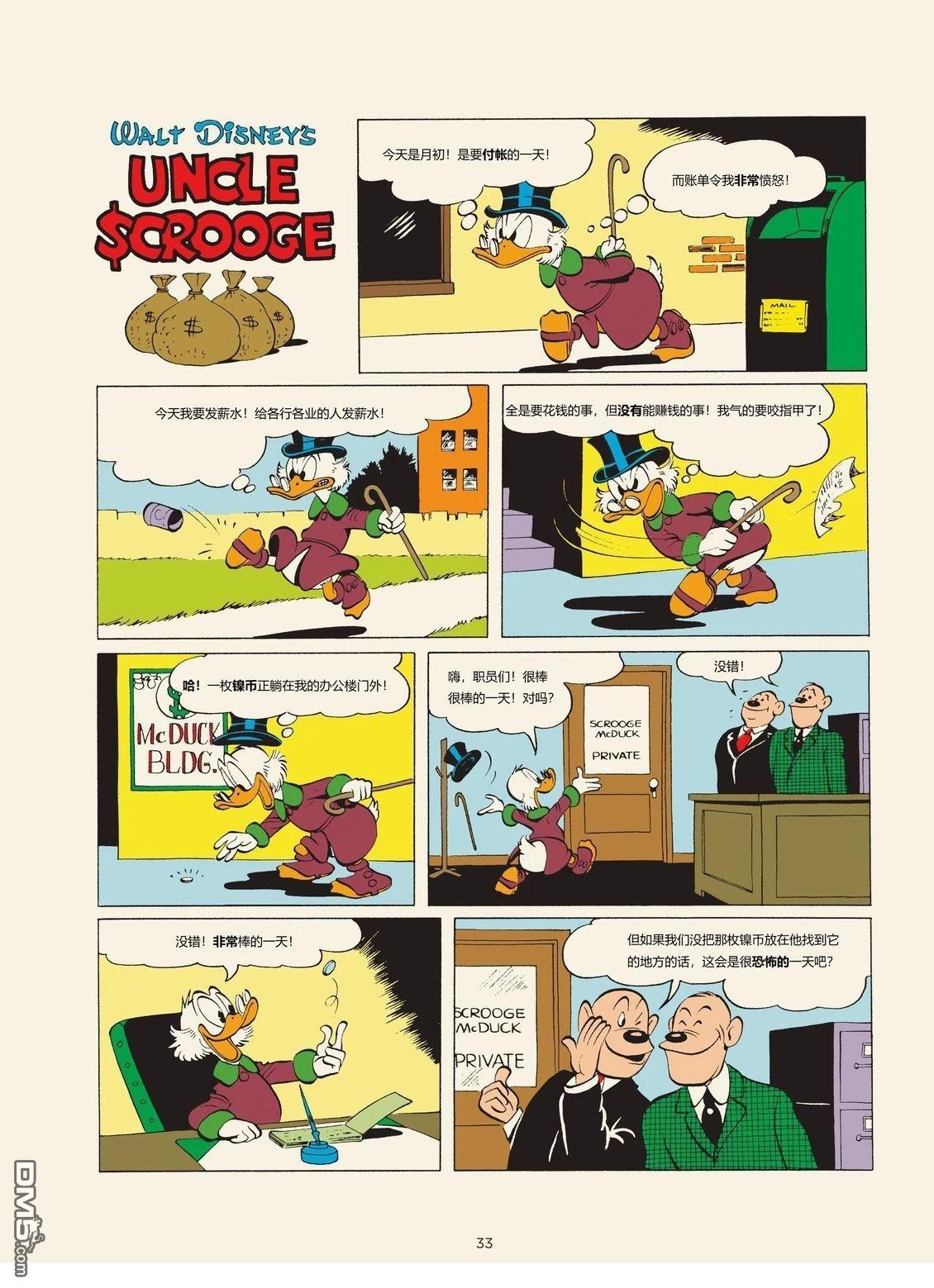 卡尔·巴克斯作品合集 [番外] 十张单页漫画 第1页