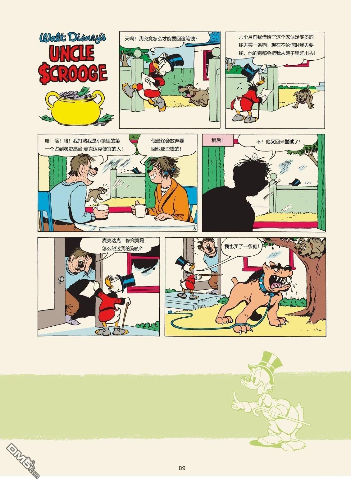 卡尔·巴克斯作品合集 [番外] 十张单页漫画 第10页