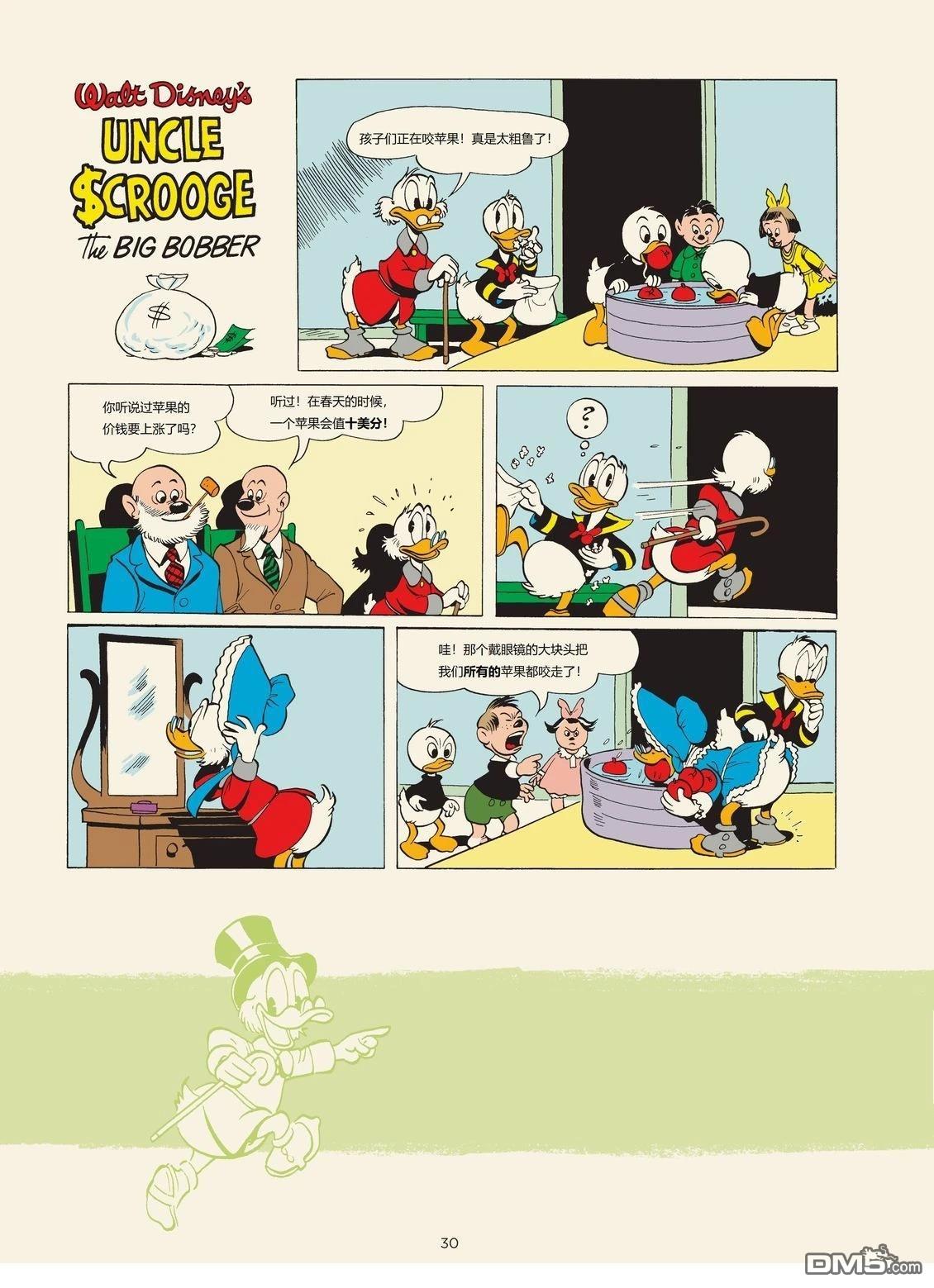 卡尔·巴克斯作品合集 [番外] 十张单页漫画 第8页