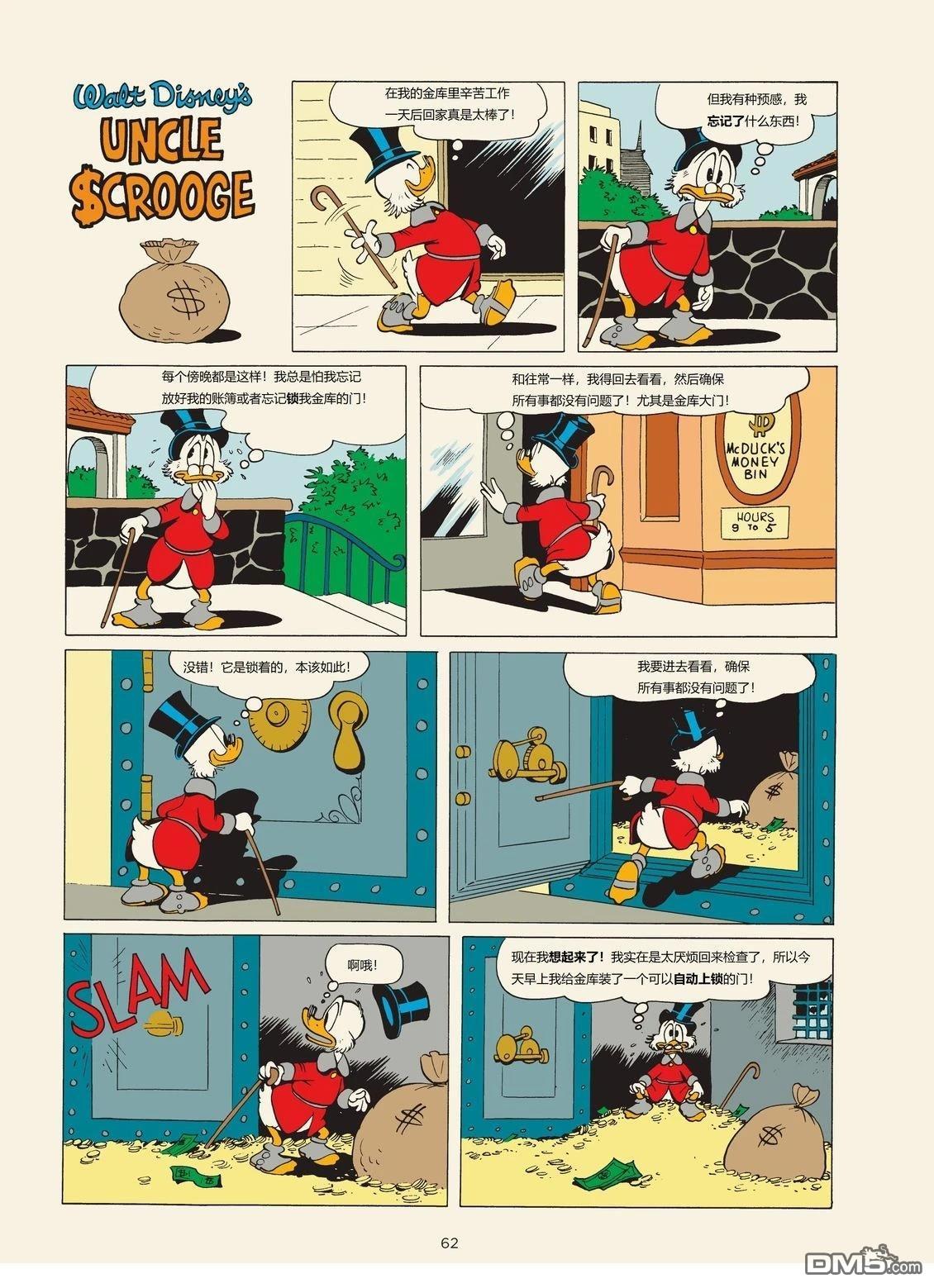 卡尔·巴克斯作品合集 [番外] 十张单页漫画 第9页