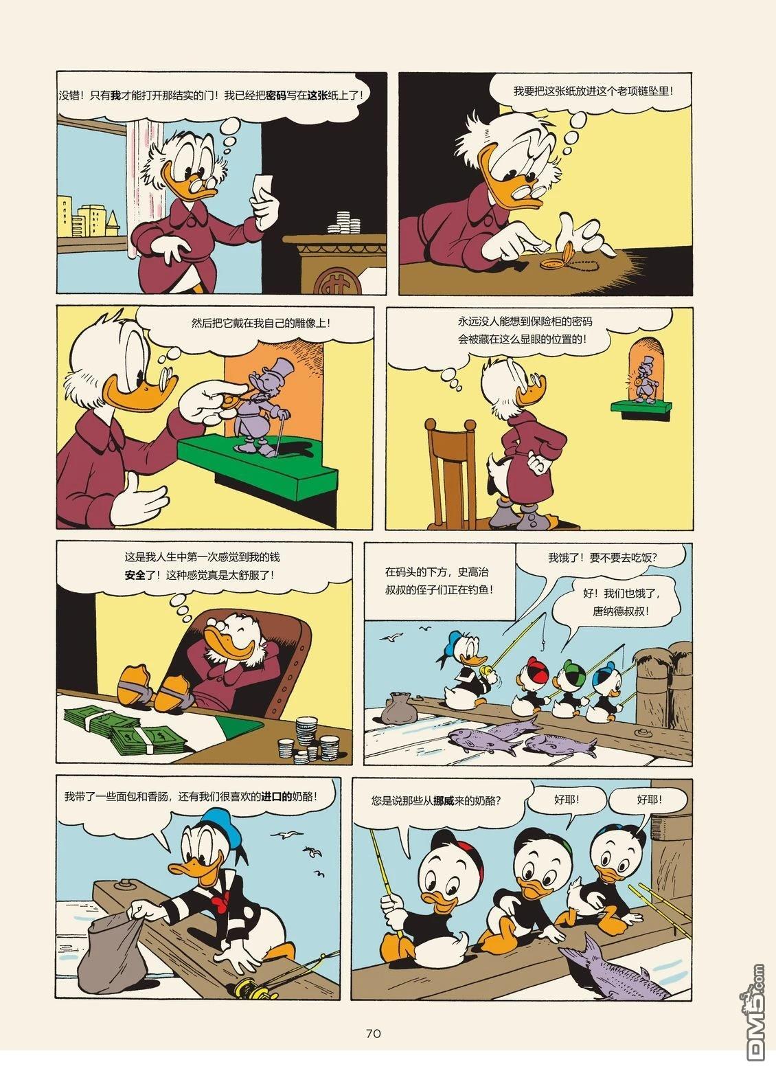 卡尔·巴克斯作品合集 [番外] 戴着项链坠的旅鼠 第2页
