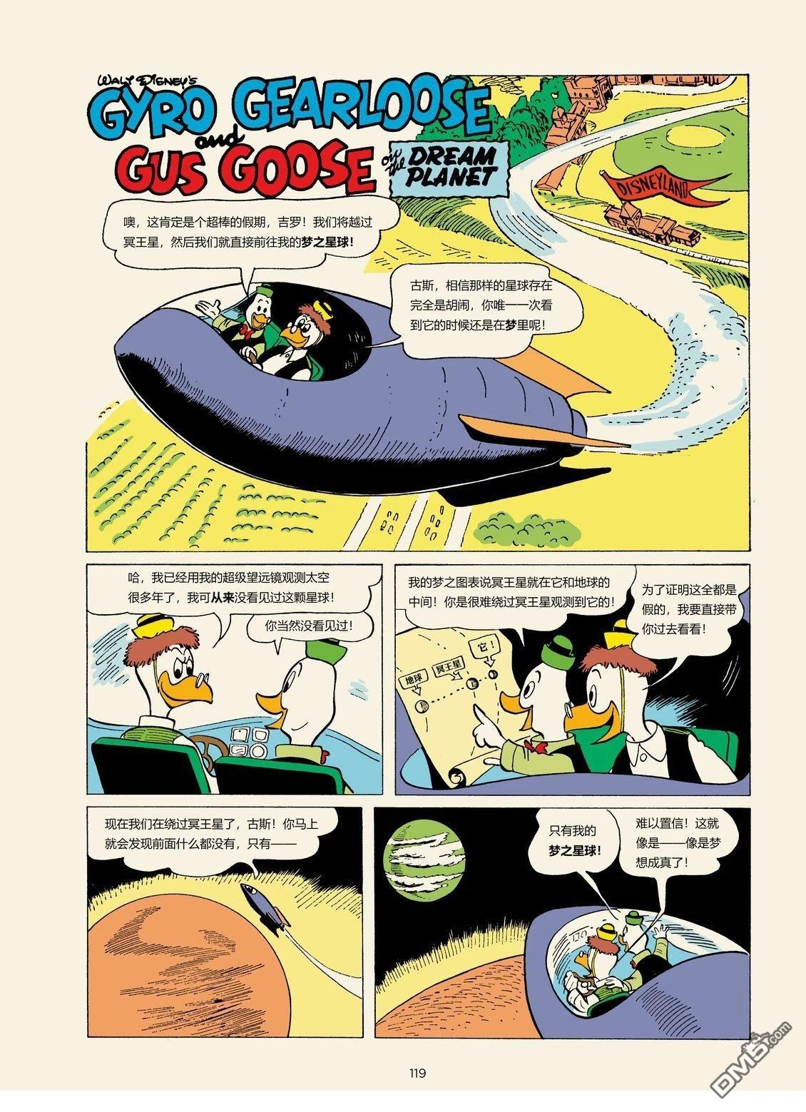 卡尔·巴克斯作品合集 [番外] 梦之星球 第1页