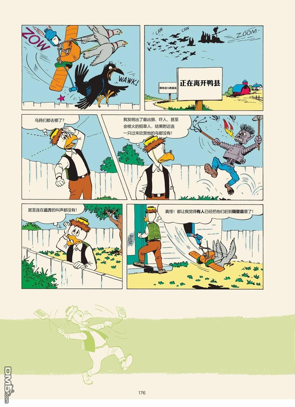 卡尔·巴克斯作品合集 [番外] 雷神托尔 第4页