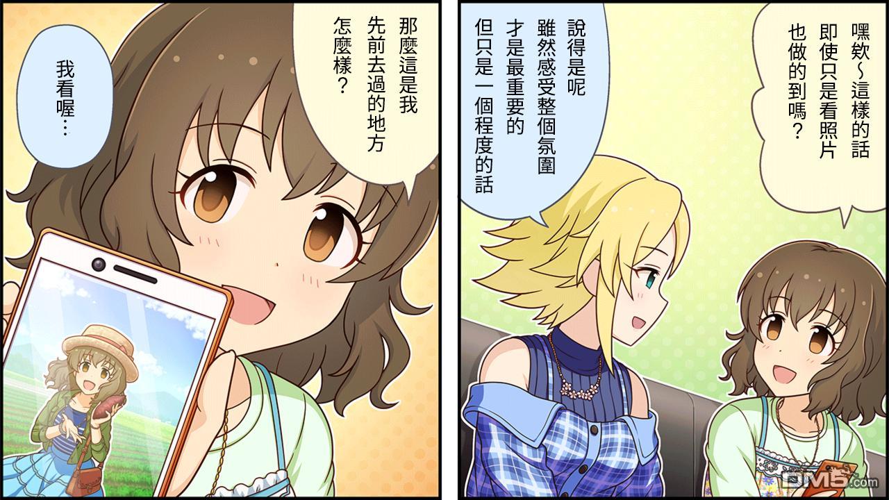 偶像大师灰姑娘剧场WIDE☆ 第109话 第2页
