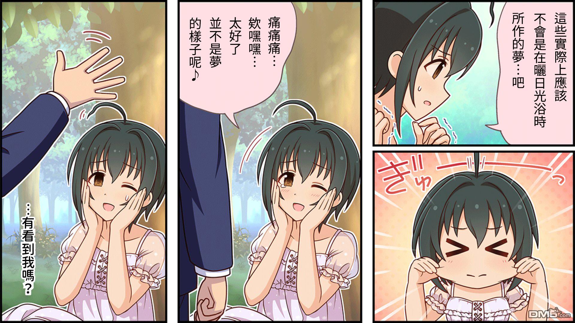 偶像大师灰姑娘剧场WIDE☆ 第115话 第3页