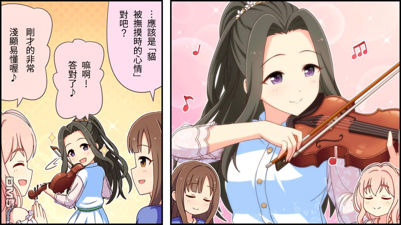 偶像大师灰姑娘剧场WIDE☆ 第119话 第3页