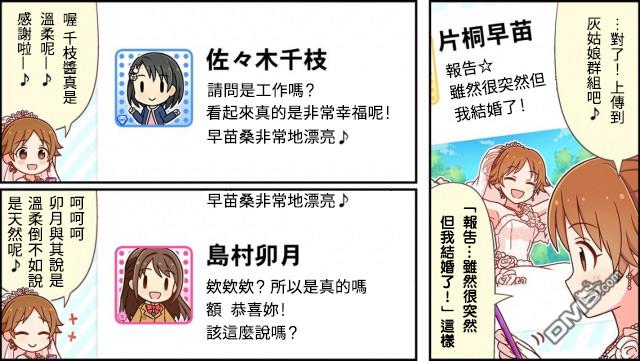 偶像大师灰姑娘剧场WIDE☆ 第11话 第2页