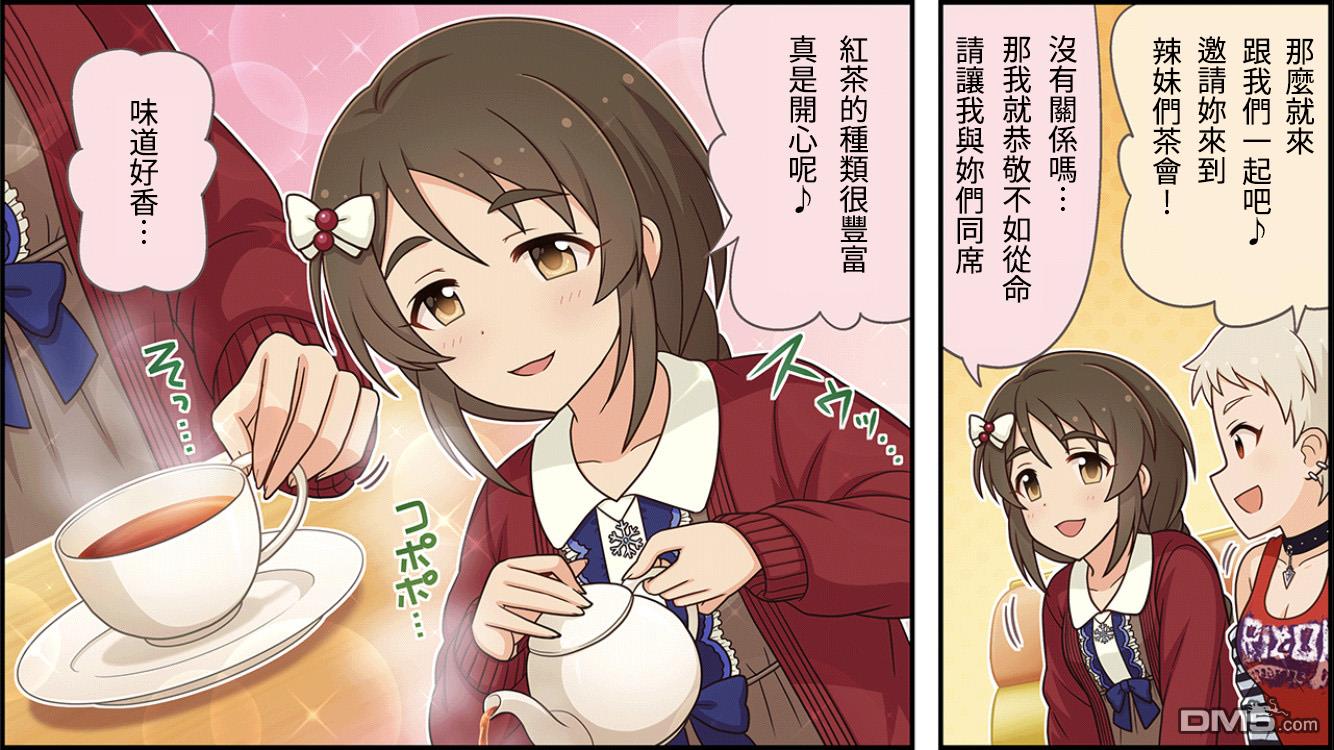 偶像大师灰姑娘剧场WIDE☆ 第124话 第2页