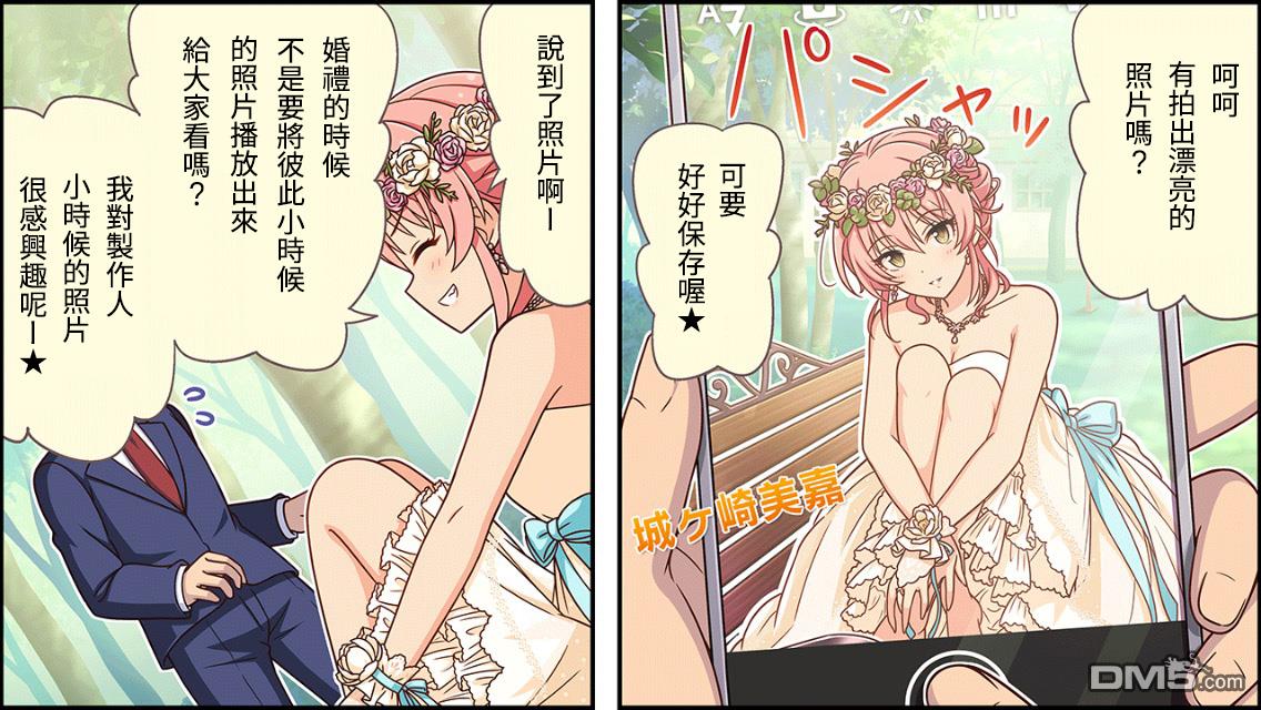 偶像大师灰姑娘剧场WIDE☆ 第125话 第1页