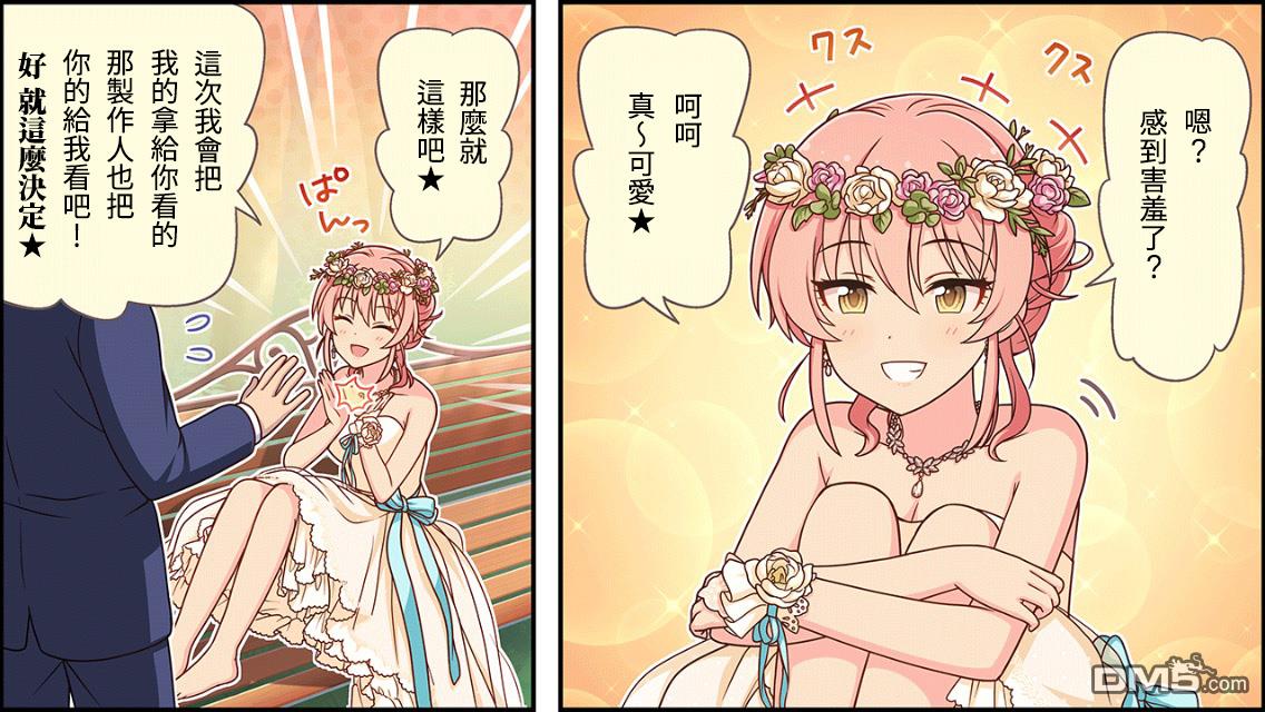 偶像大师灰姑娘剧场WIDE☆ 第125话 第2页