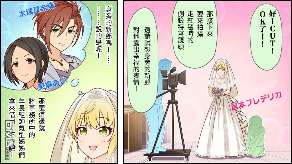 偶像大师灰姑娘剧场WIDE☆ 第127话 第1页