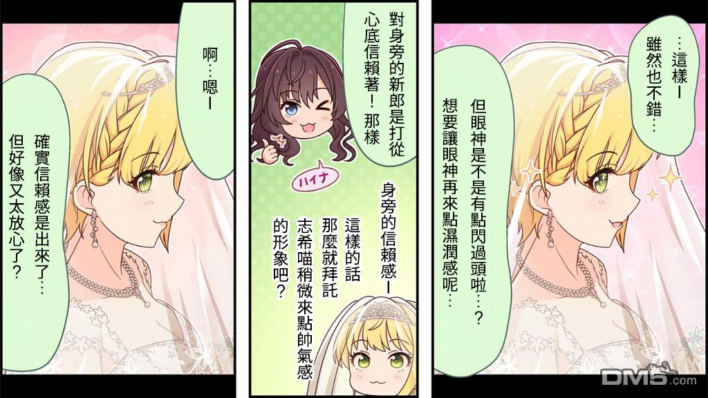 偶像大师灰姑娘剧场WIDE☆ 第127话 第2页