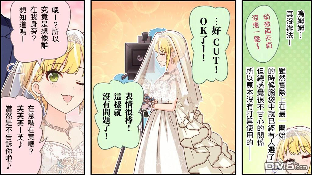 偶像大师灰姑娘剧场WIDE☆ 第127话 第3页