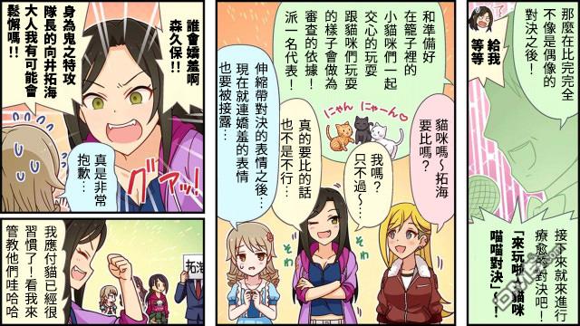 偶像大师灰姑娘剧场WIDE☆ 第12话 第2页