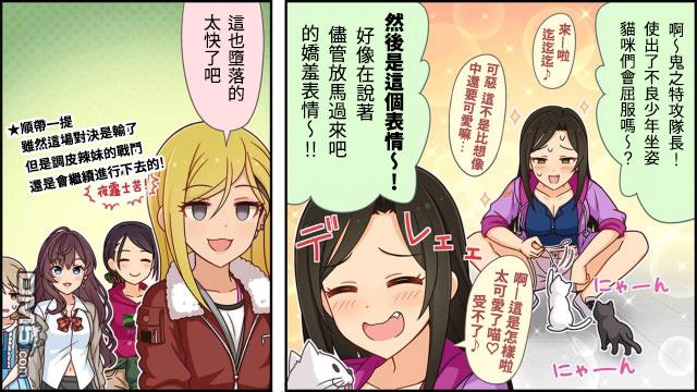 偶像大师灰姑娘剧场WIDE☆ 第12话 第3页