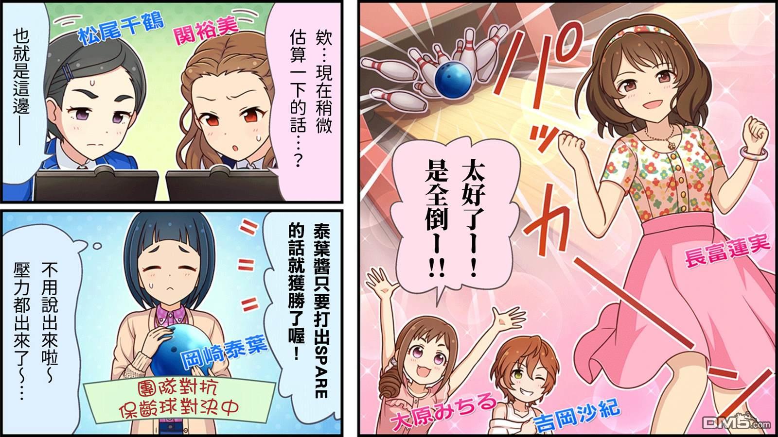 偶像大师灰姑娘剧场WIDE☆ 第130话 第1页