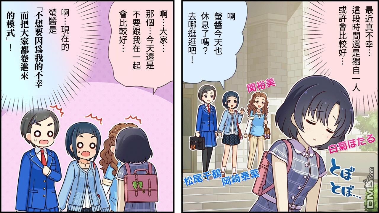 偶像大师灰姑娘剧场WIDE☆ 第131话 第1页